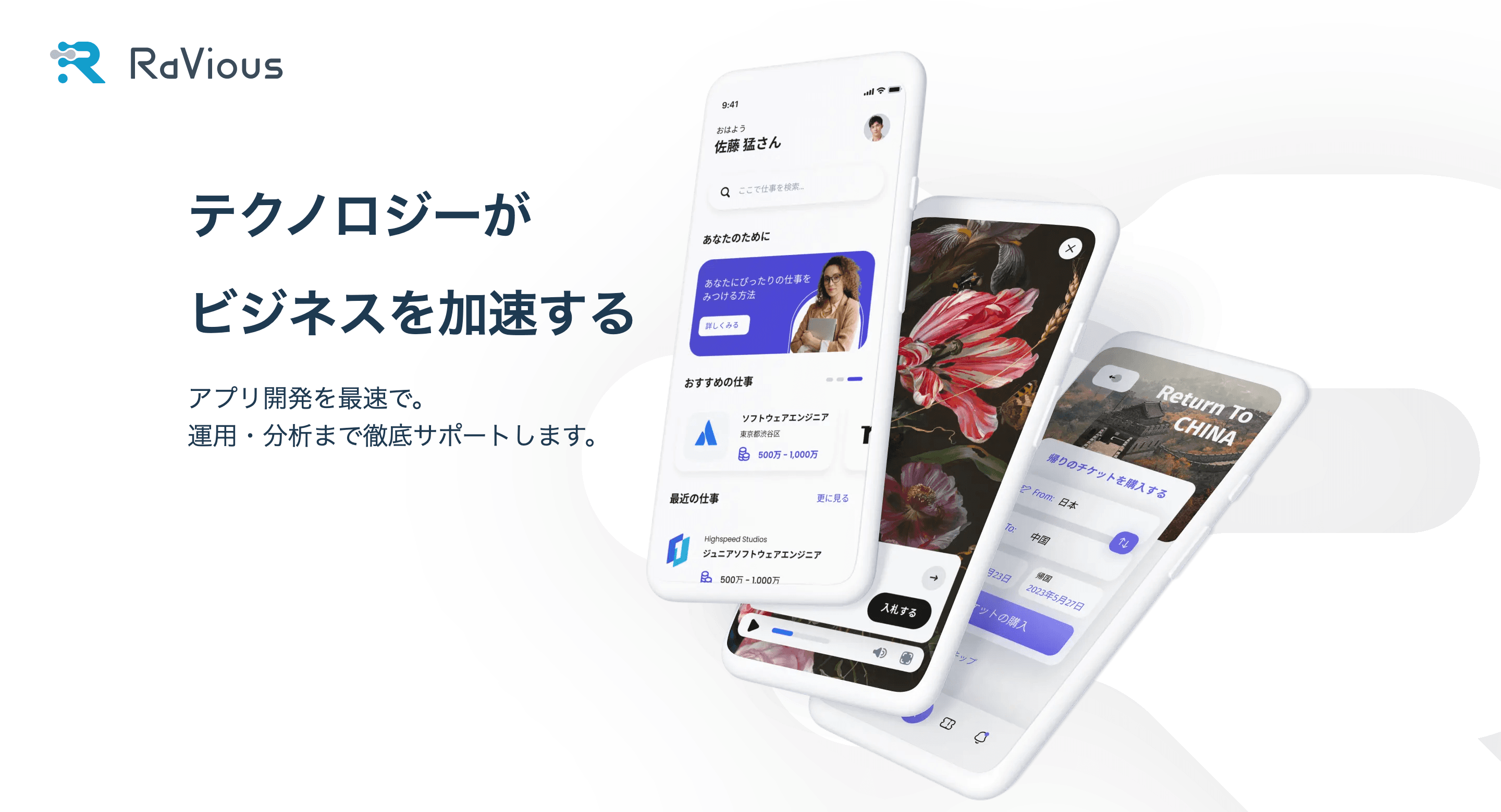 コーポレートサイトをリニューアルしました